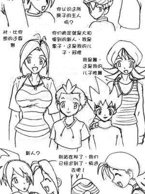 [Empty] Untitled Mom Son Party｜ 母子大乱斗 [壹隻小白个人汉化]_044