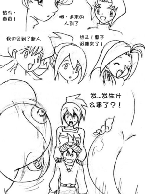 [Empty] Untitled Mom Son Party｜ 母子大乱斗 [壹隻小白个人汉化]_045