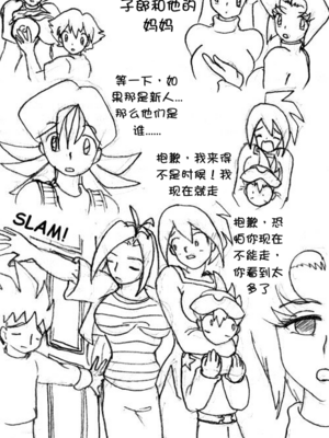 [Empty] Untitled Mom Son Party｜ 母子大乱斗 [壹隻小白个人汉化]_046