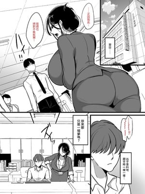 [ぼたもち] まさかあの鬼上司が俺のセフレになるなんて…（沒想到那个魔鬼上司竟然会成为我的性伴侣）【1-4】_1-22