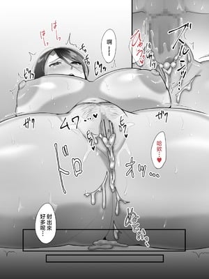 [ぼたもち] まさかあの鬼上司が俺のセフレになるなんて…（沒想到那个魔鬼上司竟然会成为我的性伴侣）【1-4】_4-84