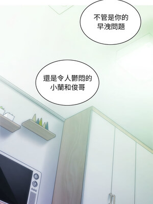 放任誘惑 40-41話_40_07