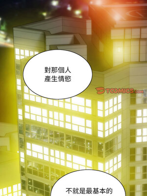 放任誘惑 40-41話_40_12