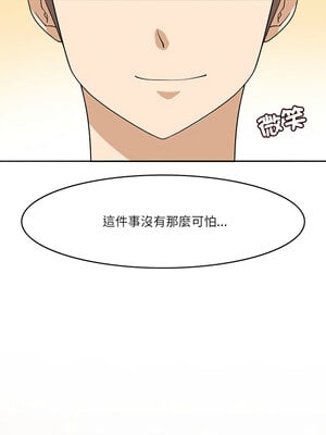 回到過去愛上妳 22-23話_22_9