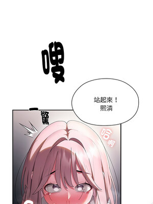 在大企業當廢柴 20-21話_20_12