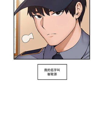 催眠手機 1-4話_01_08