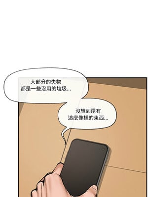 催眠手機 1-4話_01_10