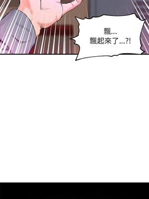 催眠手機 1-4話_01_12