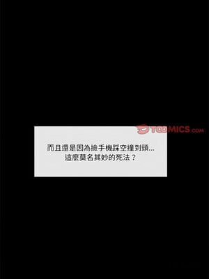 催眠手機 1-4話_01_20