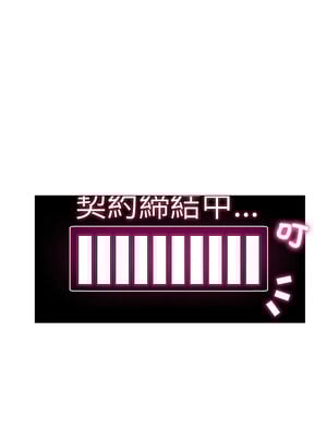 催眠手機 1-4話_01_28