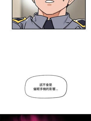催眠手機 1-4話_02_03