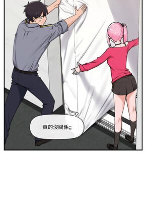 催眠手機 1-4話_02_06