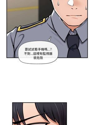 催眠手機 1-4話_02_07