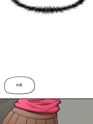 催眠手機 1-4話_02_08