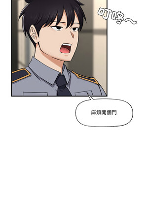 催眠手機 1-4話_02_10