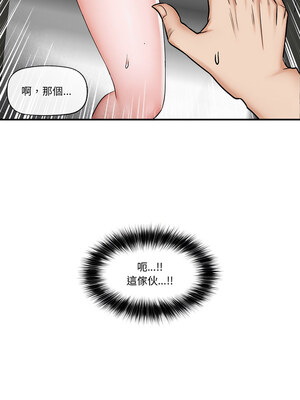催眠手機 1-4話_02_11