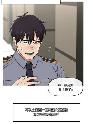 催眠手機 1-4話_02_12