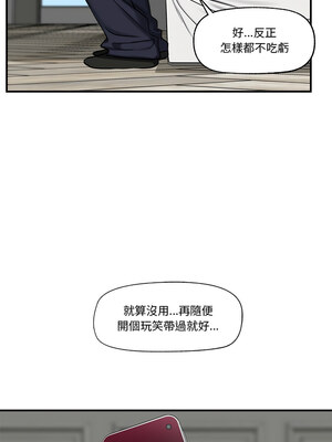 催眠手機 1-4話_02_15