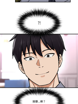 催眠手機 1-4話_02_16