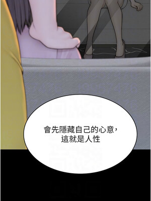 繼母的香味 83-84話_83_09