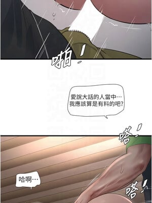 水電工日誌 76話_76_6