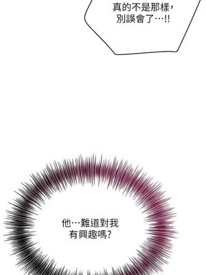 花容濕色：取花點 36-37話_36_08