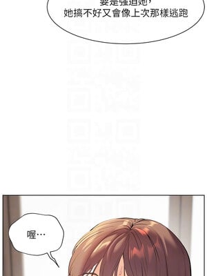 老師的親密指導 32-33話_32_11