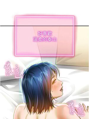 私密視角 15-16話_15_13