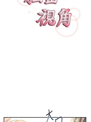 私密視角 15-16話_16_04