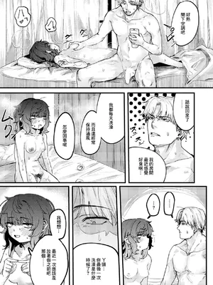 [トテモイイ] 陰妹オナホメンテナンス (コミックゼロス #119) [中国翻訳] [DL版]_03