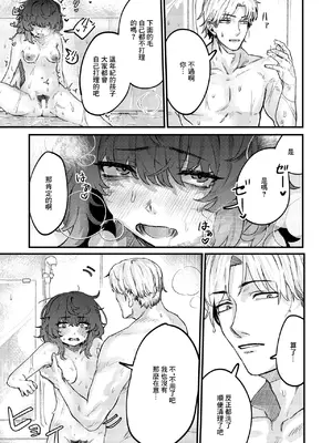 [トテモイイ] 陰妹オナホメンテナンス (コミックゼロス #119) [中国翻訳] [DL版]_11