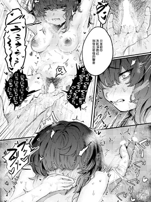 [トテモイイ] 陰妹オナホメンテナンス (コミックゼロス #119) [中国翻訳] [DL版]_09