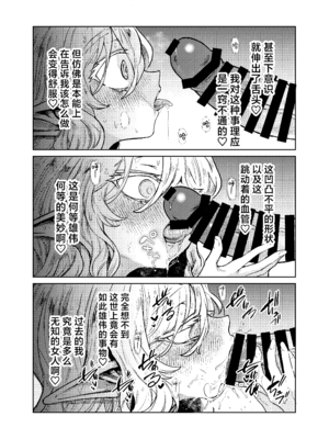 [蟹村飯店 (かに村えびお)] 聖騎士団長様は婬術の治療のために娼館へ行きました｜为治疗淫乱诅咒而前往娼馆的圣骑士团团长 [白杨汉化组] [DL版]_27