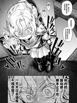 [蟹村飯店 (かに村えびお)] 聖騎士団長様は婬術の治療のために娼館へ行きました｜为治疗淫乱诅咒而前往娼馆的圣骑士团团长 [白杨汉化组] [DL版]_11