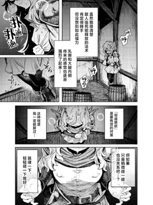 [蟹村飯店 (かに村えびお)] 聖騎士団長様は婬術の治療のために娼館へ行きました｜为治疗淫乱诅咒而前往娼馆的圣骑士团团长 [白杨汉化组] [DL版]_12