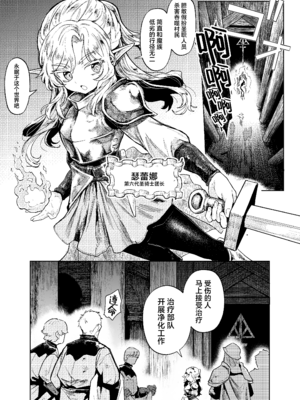 [蟹村飯店 (かに村えびお)] 聖騎士団長様は婬術の治療のために娼館へ行きました｜为治疗淫乱诅咒而前往娼馆的圣骑士团团长 [白杨汉化组] [DL版]_03