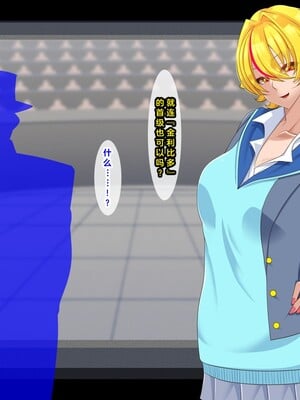 [ティッシュ箱] 清愛戦士アイスレイブ～負け犬に成り果てたトパーズ～[DL版] [中国翻訳]_046