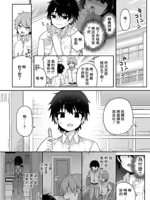 [あらと安里] 静恵さんは無口な淫母 (COMIC GEE vol.19)｜静惠阿姨是位無口騷媽 [中国翻訳]_09