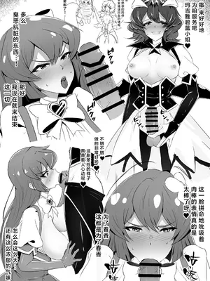 [ふれしか] 快楽堕ちするアズールに萎えるベーゼ(魔法少女にあこがれて) [寻风个人汉化]