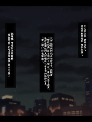 [ティッシュ箱] 清愛戦士アイスレイブ～ふたなりエメラルドの搾精～[DL版] [中国翻訳]_003
