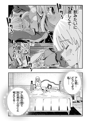 [糸杉柾宏×まじかり×まくわうに] 寝取り魔法使いの冒険 第04巻_029