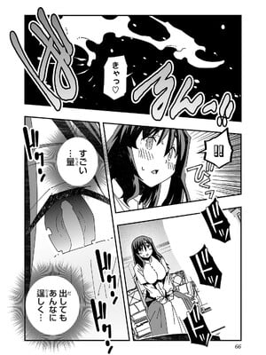 [糸杉柾宏×まじかり×まくわうに] 寝取り魔法使いの冒険 第04巻_068