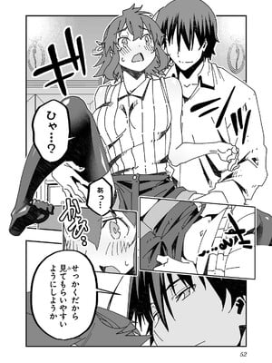 [糸杉柾宏×まじかり×まくわうに] 寝取り魔法使いの冒険 第04巻_054