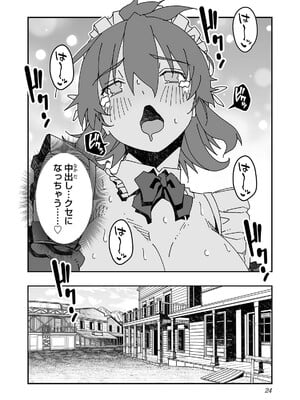 [糸杉柾宏×まじかり×まくわうに] 寝取り魔法使いの冒険 第04巻_026