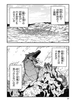 [糸杉柾宏×まじかり×まくわうに] 寝取り魔法使いの冒険 第04巻_032