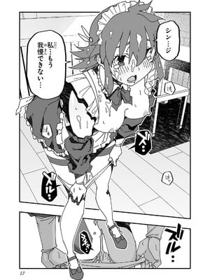 [糸杉柾宏×まじかり×まくわうに] 寝取り魔法使いの冒険 第04巻_019