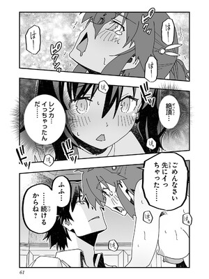 [糸杉柾宏×まじかり×まくわうに] 寝取り魔法使いの冒険 第04巻_063