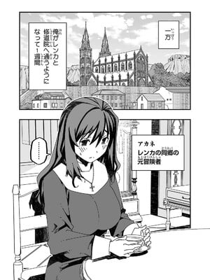 [糸杉柾宏×まじかり×まくわうに] 寝取り魔法使いの冒険 第04巻_033