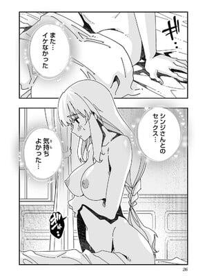 [糸杉柾宏×まじかり×まくわうに] 寝取り魔法使いの冒険 第04巻_028