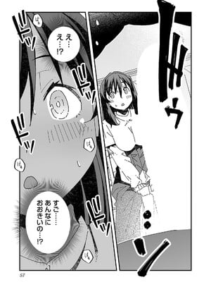 [糸杉柾宏×まじかり×まくわうに] 寝取り魔法使いの冒険 第04巻_059